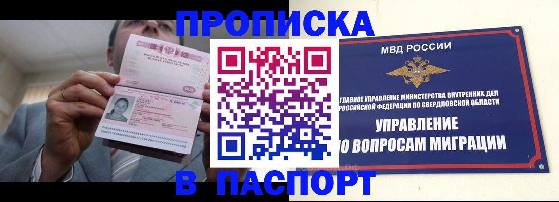 временная регистрация для школы в Краснознаменске