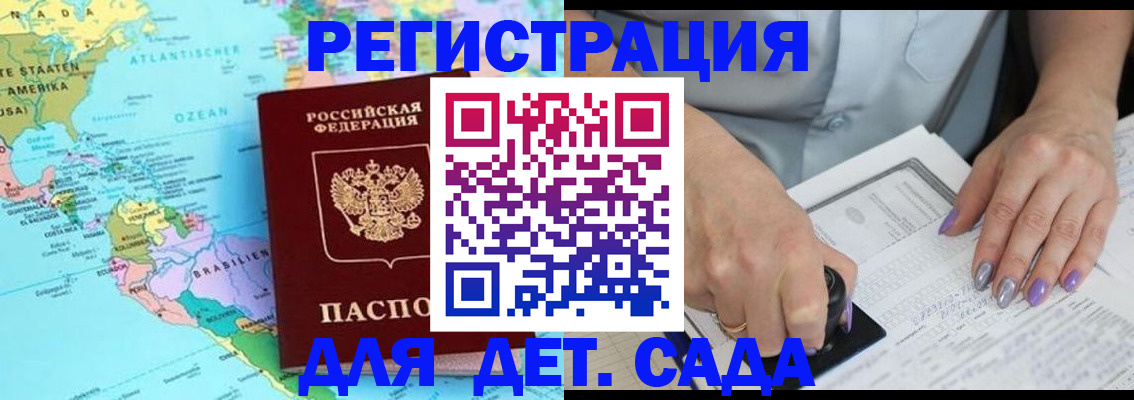 временная регистрация недорого в Краснознаменске