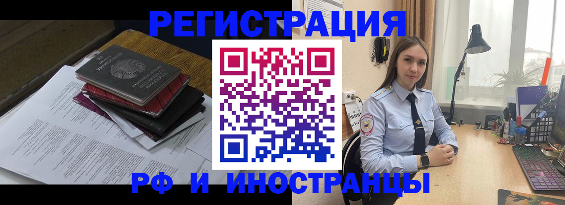 прописка для школы в Краснознаменске