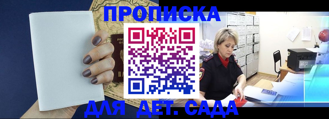 временная регистрация гарантия в Краснознаменске