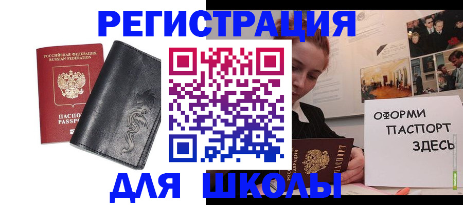 временная регистрация поиск в Краснознаменске