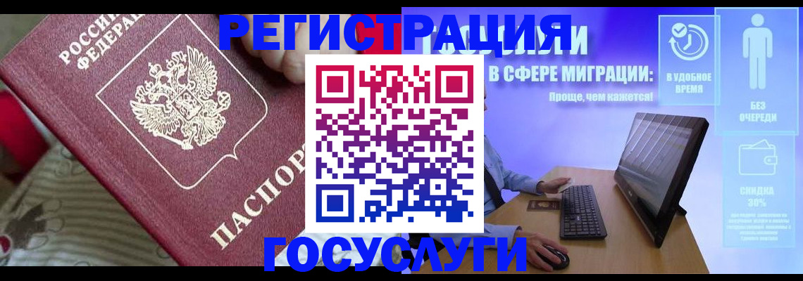 регистрация в Краснознаменске